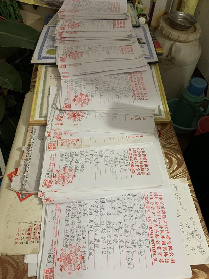 新平用案例说话 起名实力